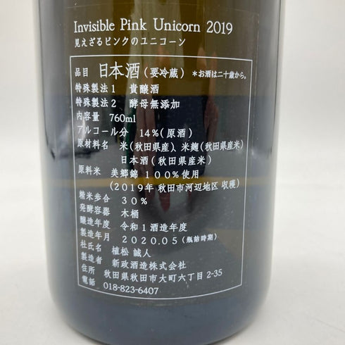 新政 見えざるピンクのユニコーン 2019 2020年5月出荷 760ml 14% 【R1】