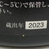 十四代 双虹 720ml 16% 2023年11月 JUYONDAI 日本酒 - 大吟醸酒【K2】