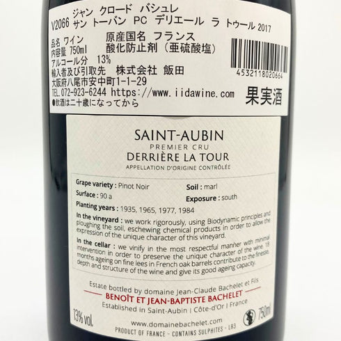 サン トーバン プルミエクリュ ラ トゥール 750ml 13% SAINT AUBIN PREMIER CRU DERRIERE LA TOUR 【N4】