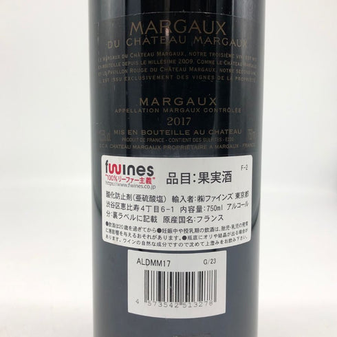 マルゴー デュ シャトー マルゴー 2017 750ml 14% MARGAUX du CHATEAU MARGAUX ボルドーワイン【O0】