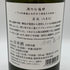 白糸酒造 酒の七福神 若波 大黒天 720ml 14% 2025年8月 日本酒- 純米酒【AFA15】