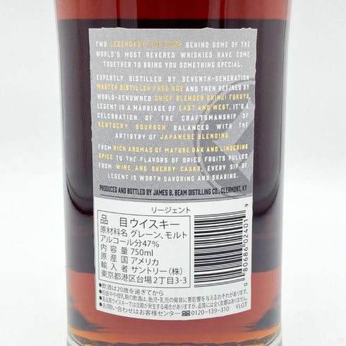 東京都限定◆サントリー リージェント ウイスキー 750ml 47% SUNTORY 【A2】