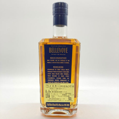 ベルヴォワ トリプルモルト ブルー 700ml 43% BELLEVOYE TRIPLE MALT BLUE 【W1】