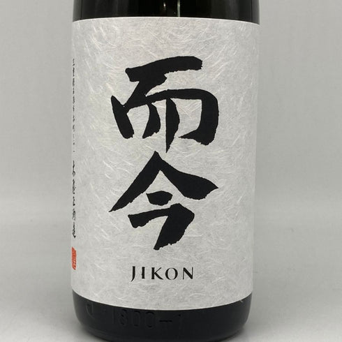 而今 純米吟醸 三重山田錦 生 2024 1800ml 15.5% 2025年1月 日本酒 - 純米吟醸酒【I4】