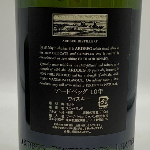 アードベッグ 10年 旧ラベル 700ml 46% ARDBEG スコッチウイスキー【M2】