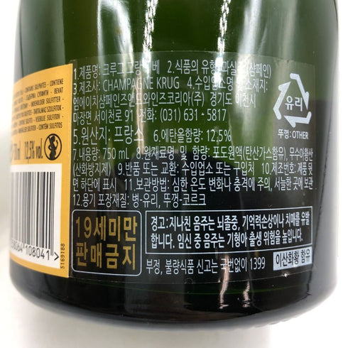 クリュッグ ブリュット 白 750ml 12.5% KRUG BRUT シャンパン【K4】