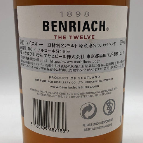 ベンリアック 12年 スペイサイド スリー カスク マチュアード 700ml BENRIACH SPEYSIDE THREE CASK MATURED スコッチウイスキー【D1】
