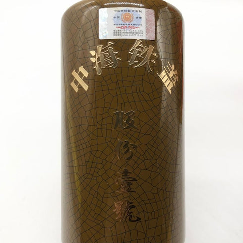 中国酒 中海铁盖 中海鉄蓋 陶器ボトル 500ml 53% ZHONGHAI TIE GAI 中国酒962g【B1】