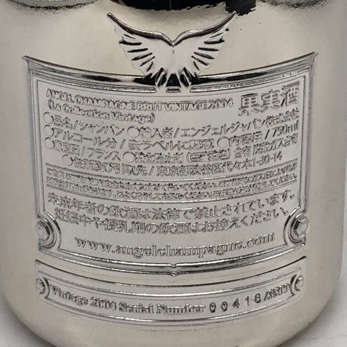 エンジェル シャンパーニュ ブリュット ヴィンテージ 2004 プラチナ 750ml 12.5% ANGEL VINTAGE PLATINUM シャンパン【同梱不可】【I0】