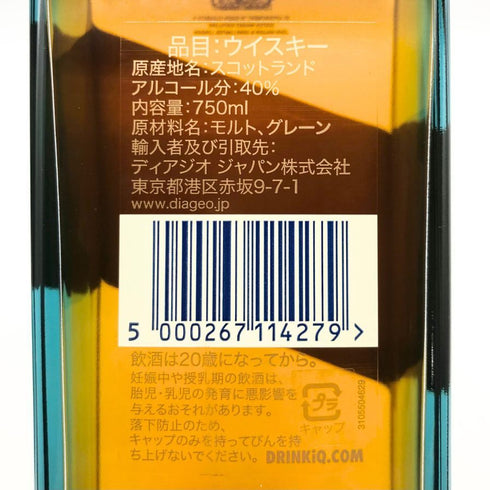 ジョニーウォーカー ブルーラベル 750ml 40% Johnnie Walker スコッチウイスキー【I1】