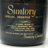 東京都限定◆サントリー スペシャル リザーブ 特級 70周年ボトル グラス付 760ml 43% SUNTORY SPECIAL RESERVE 【I2】