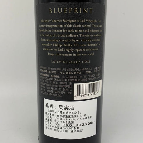 ブルー プリント カベルネ ソーヴィニヨン ナパヴァレー レイル ヴィンヤーズ 2022 750ml 14% Lail Vineyards Blueprint カリフォルニアワイン【D4】