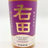 東京都限定◆右田 ピュアモルトウイスキー スタンダード 700ml 43% PURE MALT WHISKY STANDARD 【T4】