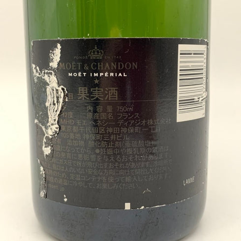 モエ エ シャンドン アンペリアル 白 750ml 12% Moet & Chandon IMPERIAL シャンパン【F】