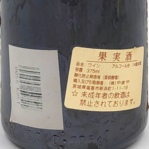 ドメーヌ コント ジョルジュ ド ヴォギュエ ミュジニー 1992 375ml 12% Comte Georges de Vogue ブルゴーニュワイン【M1】