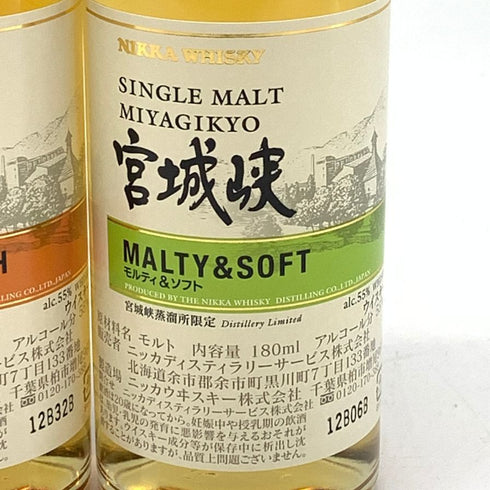 東京都限定◆ニッカ 宮城峡 モルティ&ソフト シェリー&スウィート フルーティ&リッチ 55% 180ml NIKKA MIYAGIKYO 3本セット 【O2】