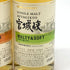 東京都限定◆ニッカ 宮城峡 モルティ&ソフト シェリー&スウィート フルーティ&リッチ 55% 180ml NIKKA MIYAGIKYO 3本セット 【O2】