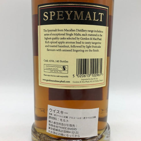 ゴードン&マクファイル スペイモルト フロム マッカラン 1997-2024 700ml 58.7% Gordon & MacPhail スコッチウイスキー【E3】