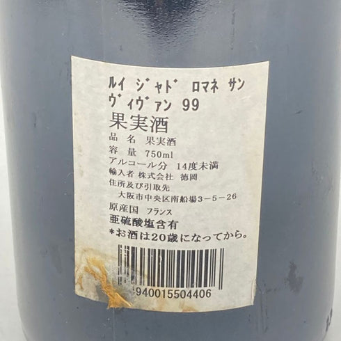 ルイジャド ロマネサンヴィヴァン グランクリュ 1999 750ml 13.5% Louis Jadot ROMANEE SAINT VIVANT GRAND CRU ブルゴーニュワイン【E4】