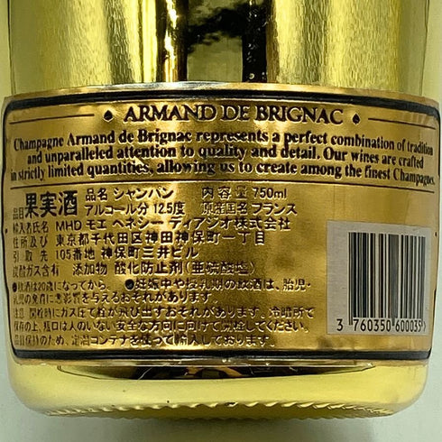 アルマンド ブリニャック ゴールド 750ml 12.5% ARMAND DE BRIGNAC GOLD シャンパン【I4】