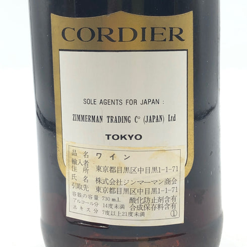 コーディア シャトー ラウレタン 1976 730ml 14 % CORDIER CHATEAU LAURETAN ボルドーワイン【F】