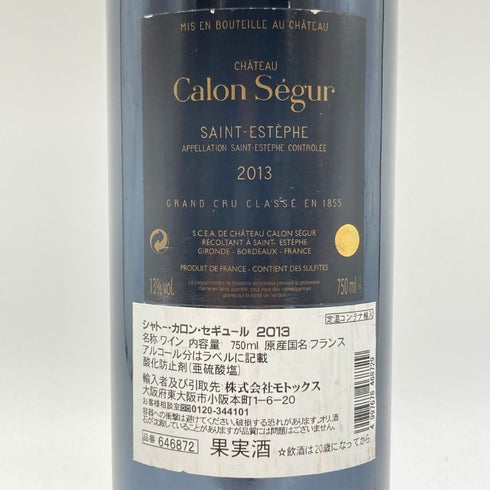 シャトー カロン セギュール 2013 750ml 13% Chateau Calon Segur 【R】