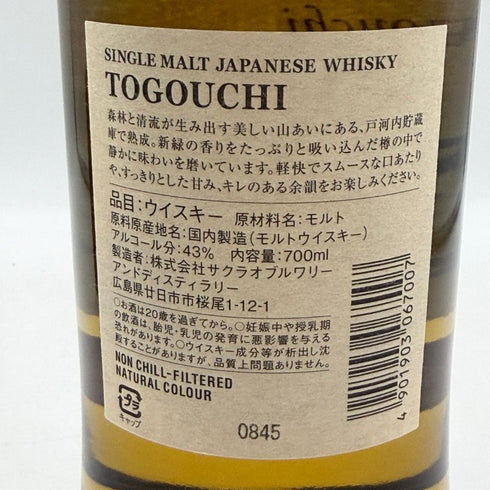 東京都限定◆戸河内 シングルモルト ジャパニーズ ウイスキー 700ml 43% TOGOUCHI 【M0】