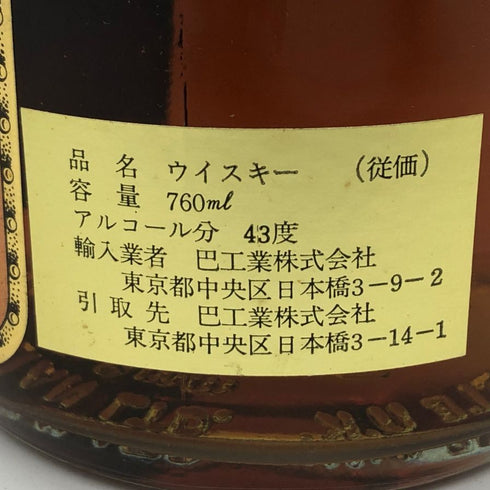 エクスカリバー ゴールド 12年 750ml 43% EXCALIBUR GOLD スコッチウイスキー【S2】