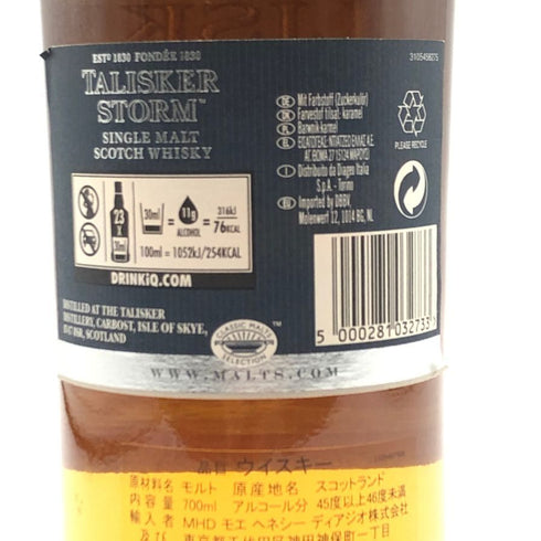 タリスカー ストーム 700ml 45% TALISKER スコッチウイスキー【V0】