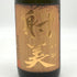 射美 バレル 無濾過生原酒 720ml 17% 2026年3月 日本酒- 純米酒【F0】
