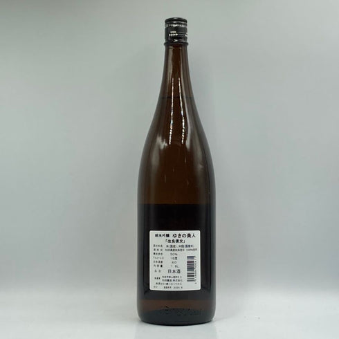 ゆきの美人 改良信交 純米吟醸 1800ml 2024年8月 日本酒 - 純米吟醸酒【G3】