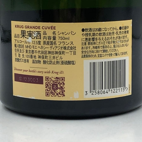 クリュッグ ブリュット 白 750ml 12.5% KRUG BRUT シャンパン【J4】