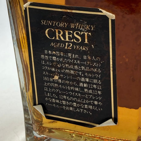 東京都限定◆サントリー クレスト 12年 向獅子マーク 700ml 43% SUNTORY 【H2】