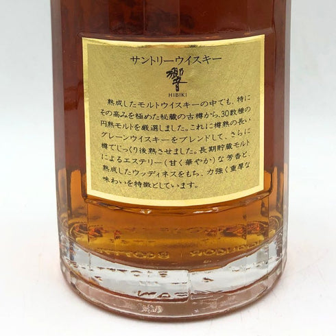 東京都限定◆サントリー 響 裏ゴールドラベル 金キャップ 700ml 43% SUNTORY HIBIKI 【W1】