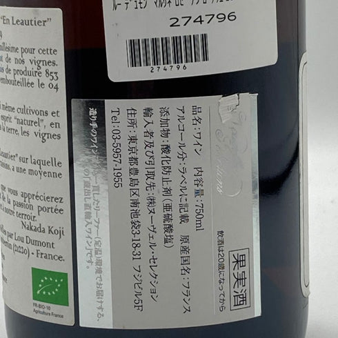 ルーデュモン マルサネ ロゼ アン ローティエ 2019 750ml 13% LOU DUMONT ロゼワイン【L2】