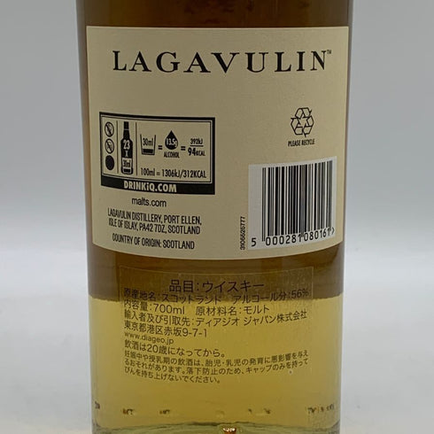 ラガヴーリン 12年 ディアジオスペシャルリリース 2025 56.5% 700ml LAGAVULIN スコッチウイスキー【I3】
