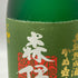 森伊蔵 極上の一滴 25% 720ml 芋焼酎【R4】