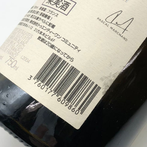 マルシャン トーズ ムルソー 2020 750ml 13% MARCHAND TAWSE 白ワイン【T1】