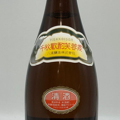 八海醸造 清酒 八海山 2024年11月 15.5% 1800ml 日本酒 - 吟醸酒【Z0】