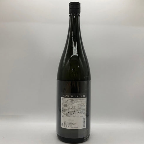赤武 極上ノ斬 純米大吟醸 2025年11月 1800ml 15% AKABU 日本酒- 純米大吟醸酒【T4】