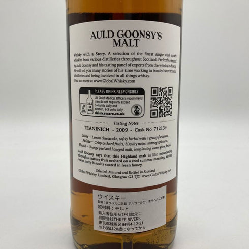 ティーニニック 2009-2022 12年 オールド グーンシーズ モルト 700ml 55.2% TEANINICH AULD GOONSYS MALT 【M1】