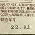 黒龍 無二 黒龍 2017 2022年9月 720ml 16.5% 日本酒- 純米大吟醸酒【X4】