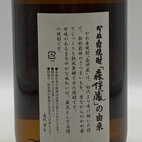 森伊蔵 かめ壺焼酎 1800ml 25% 芋焼酎【M2】