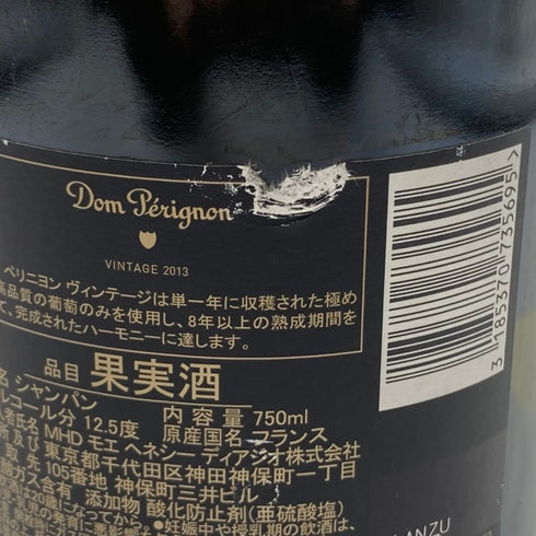 ドンペリニヨン ブリュット 白 2013 750ml 12.5% Dom Perignon Brut シャンパン【S2】