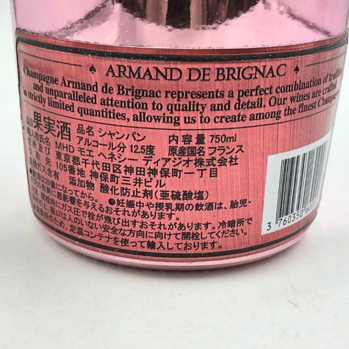 アルマンド ブリニャック ロゼ 750ml 12.5% ARMAND DE BRIGNAC ROSE シャンパン【L2】