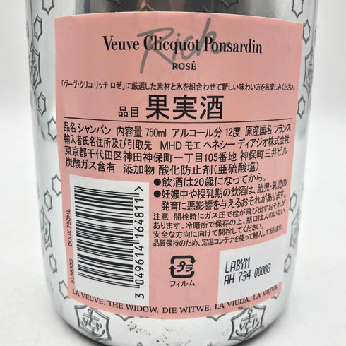 ヴーヴ クリコ ロゼ リッチ 750ml 12% Veuve Clicquot Rich Rose シャンパン【N4】