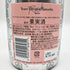 ヴーヴ クリコ ロゼ リッチ 750ml 12% Veuve Clicquot Rich Rose シャンパン【N4】
