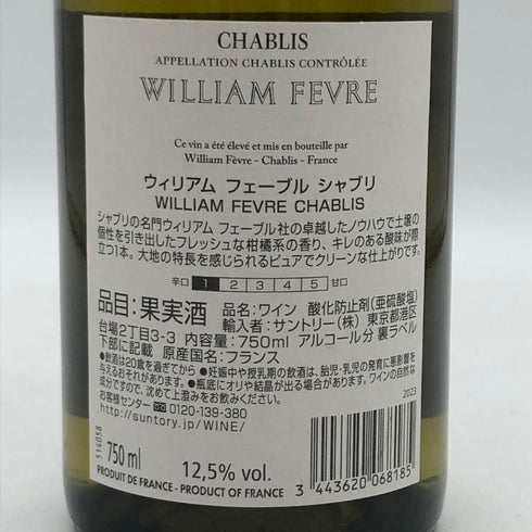ウィリアム フェーヴル シャブリ 2023 750ml 12.5% William Fevre Chablis 白ワイン【S0】
