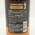 東京都限定◆サントリー 山崎蒸溜所貯蔵 梅酒 焙煎樽熟成 750ml 20% SUNTORY 【B】