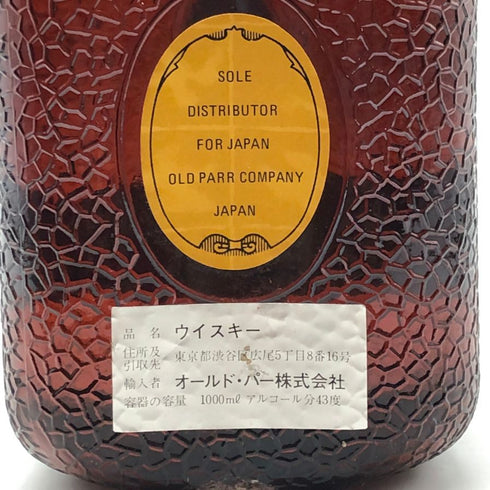 サンディ マクドナルド ブレンデッド スコッチ ウイスキー 1000ml 43% SANDY MACDONALD スコッチウイスキー【P0】